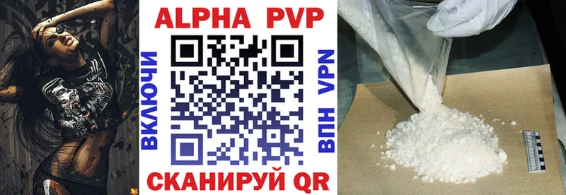 A PVP кристаллы  Мурманск 