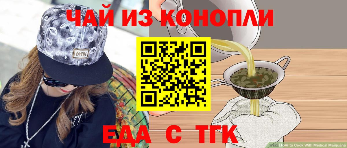 Canna-Cookies конопля  Вход с VPN  Мурманск 