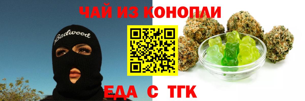 Canna-Cookies марихуана Мурманск