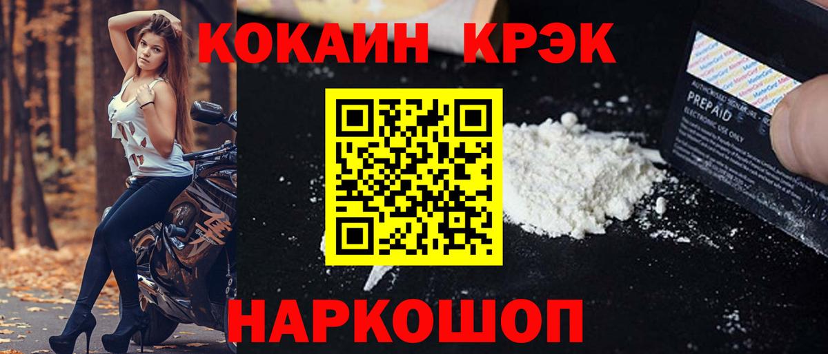 Cocaine Колумбийский Мурманск