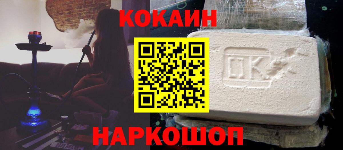 Мурманск  Кокаин  Cocaine Перу  Вход с VPN  Кокаин Fish Scale 
