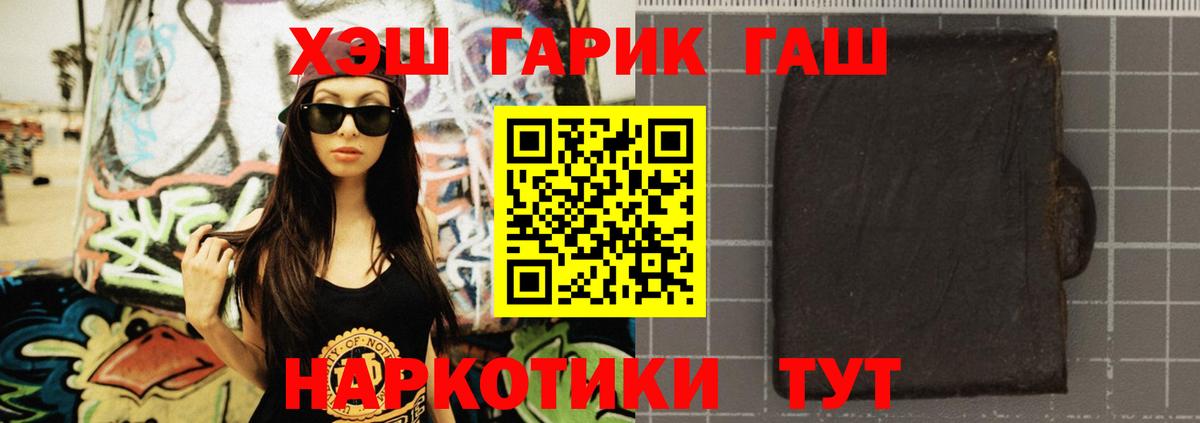 ГАШИШ индика сатива Мурманск