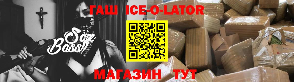 ГАШИШ Cannabis  Гашиш гашик  Вход с VPN  Мурманск 