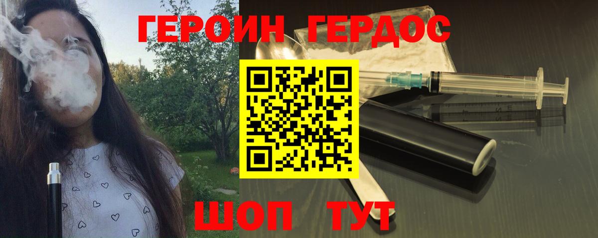 ГЕРОИН  Героин гречка  Вход с VPN  Мурманск 