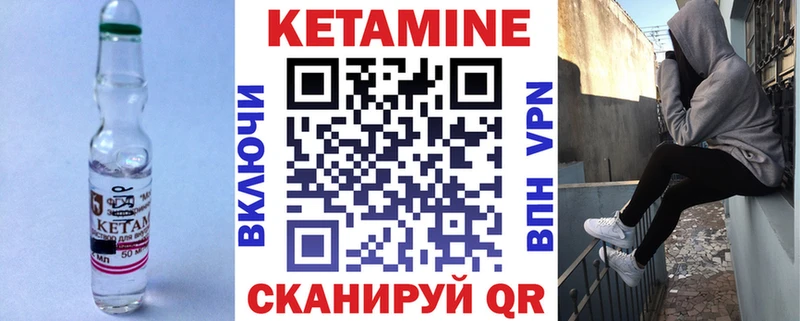 как найти закладки  Мурманск  КЕТАМИН VHQ 