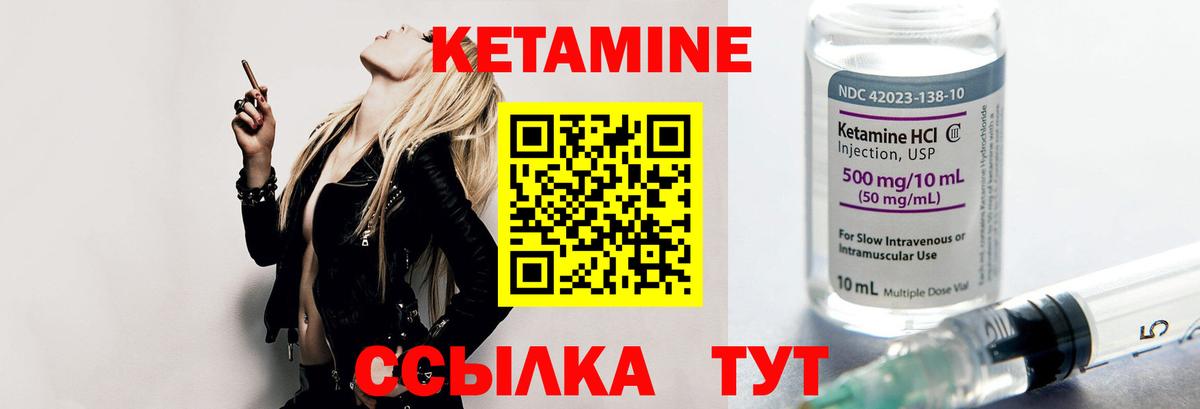 Кетамин ketamine  Кетамин VHQ  Мурманск  Вход с VPN 