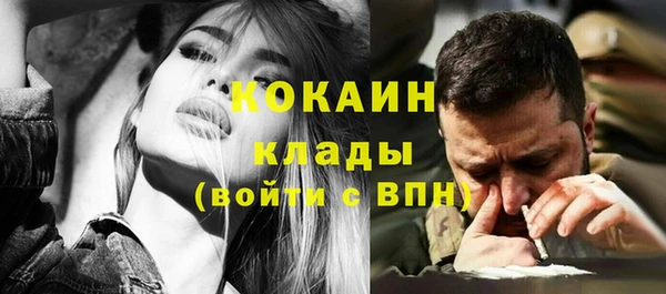 кокаин VHQ Богородск