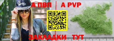 ALPHA-PVP Гусев