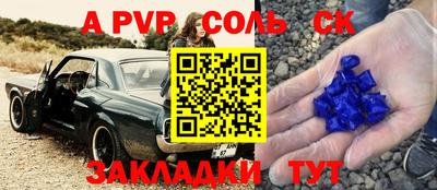 ALPHA-PVP Гусев
