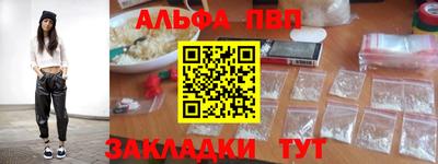 ALPHA-PVP Гусев