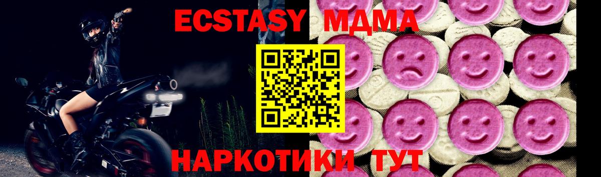 МДМА Molly Мурманск