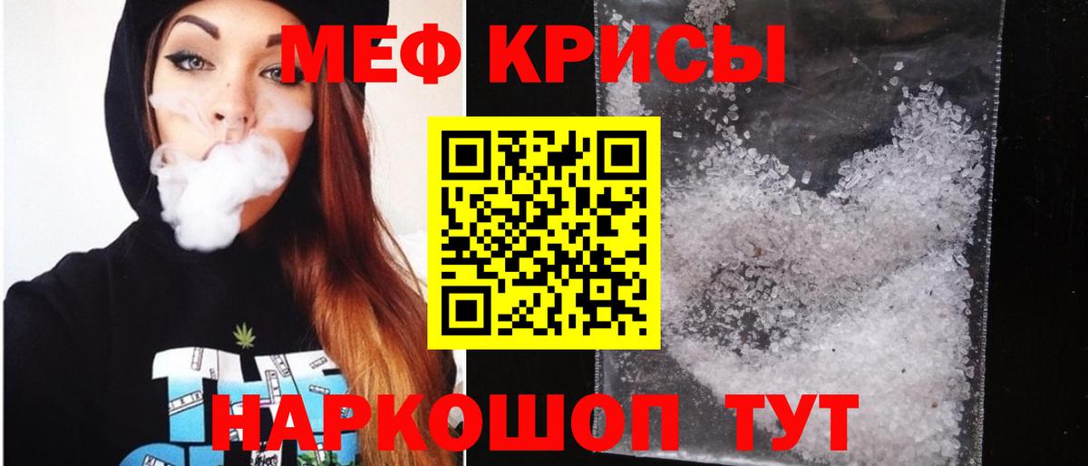 Мефедрон мука Мурманск