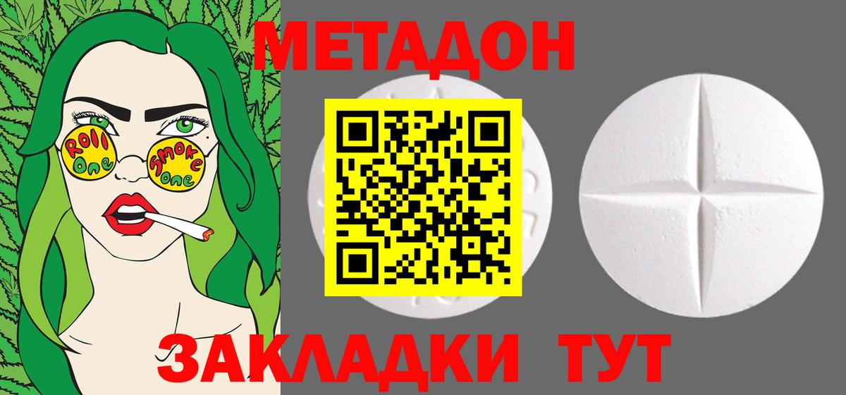 МЕТАДОН белоснежный  Вход с VPN  Мурманск  Метадон VHQ 