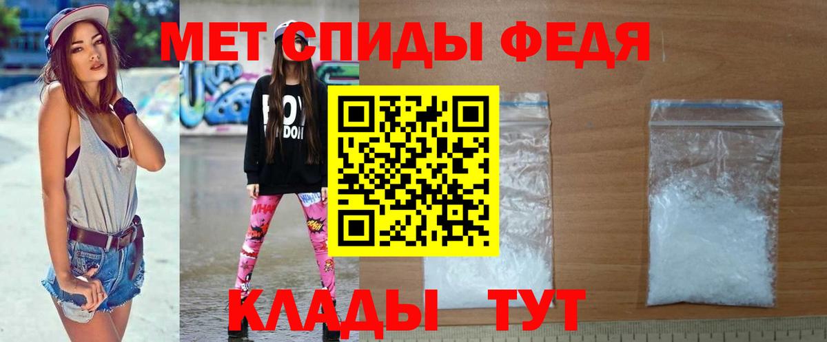 Мурманск  МЕТАМФЕТАМИН витя  Вход с VPN 