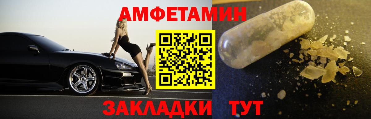 МЕТАМФЕТАМИН Methamphetamine Мурманск