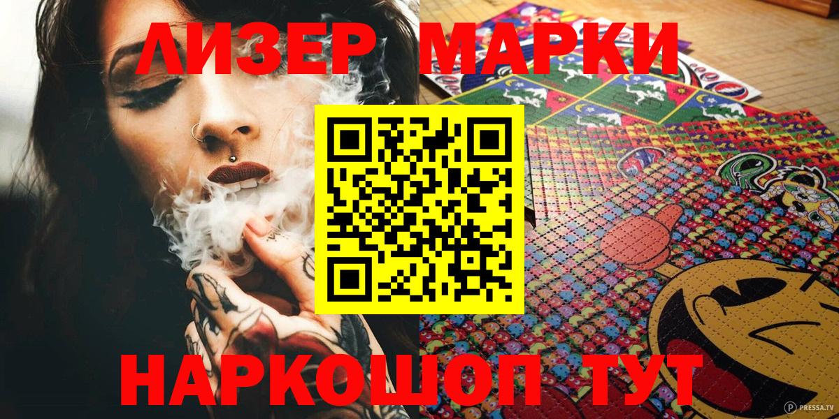 Мурманск  Марки NBOMe 1500мкг  Вход с VPN  Марки NBOMe 1500мкг 