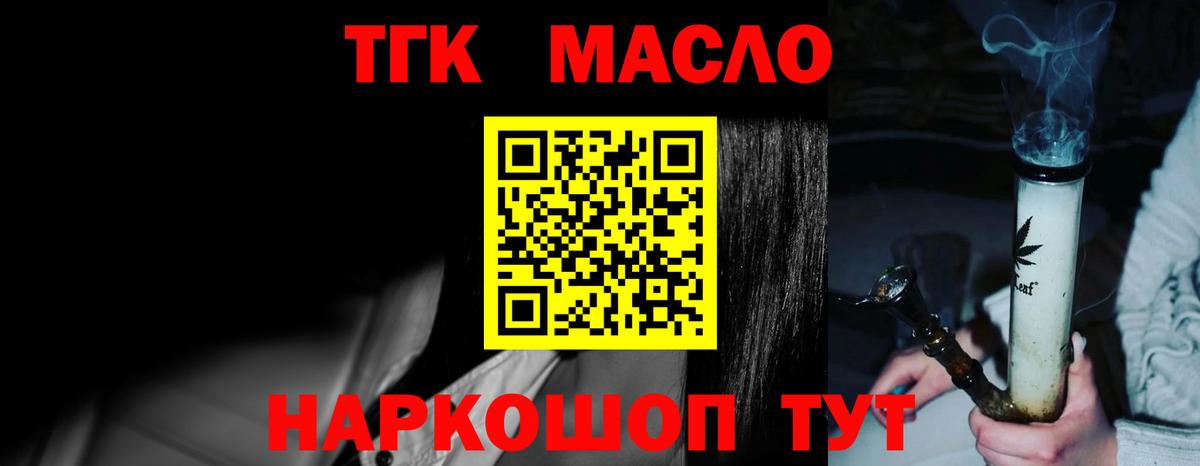 ТГК вейп с тгк Мурманск