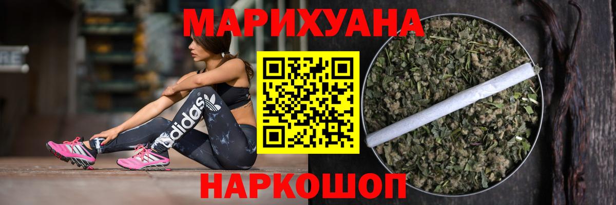 Мурманск  Каннабис марихуана  Вход с VPN  Шишки марихуана OG Kush  Канабис MAZAR 